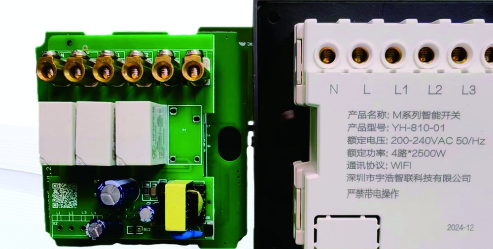 M 系列智能开关 YH-810-01 实物：绿色控制模块与带 N/L/L1/L2/L3/L4 端子标识的接线模块
