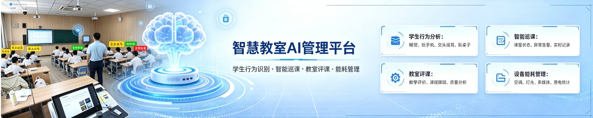 智慧物联